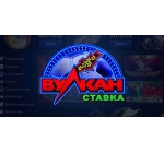 Казино «Вулкан Ставка»